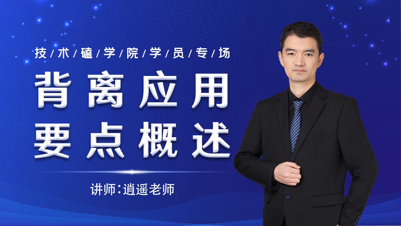 金融课程