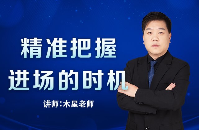 金融课程
