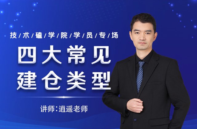 金融课程