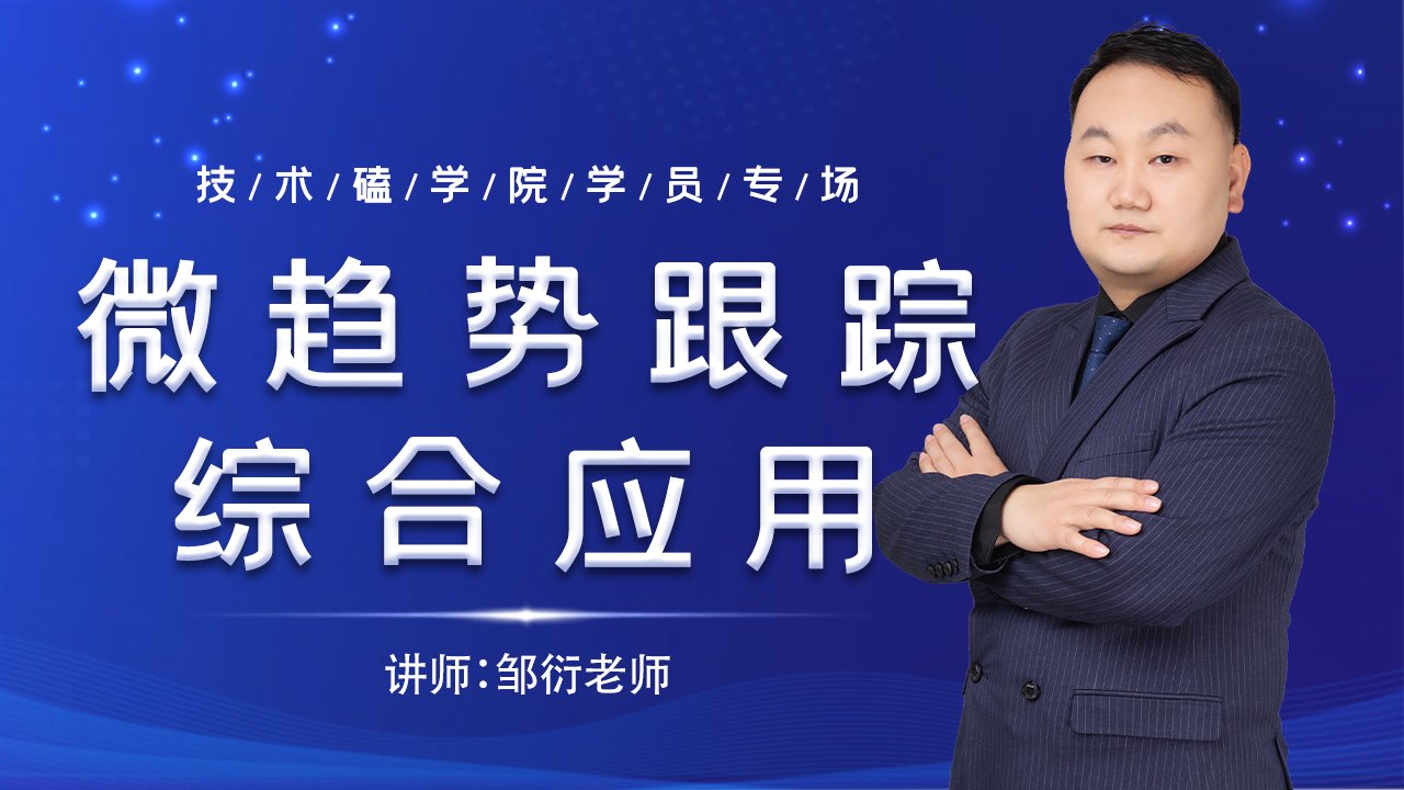 金融课程
