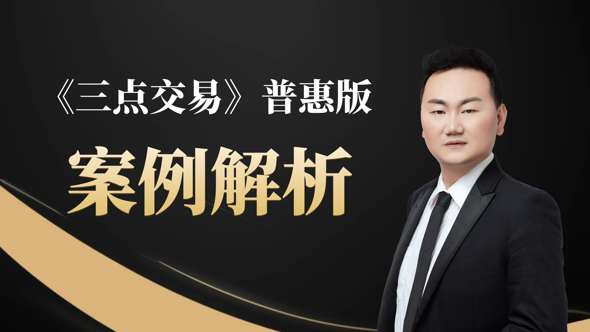 金融课程