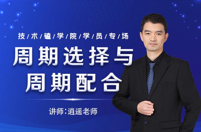 金融课程