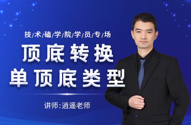 金融课程