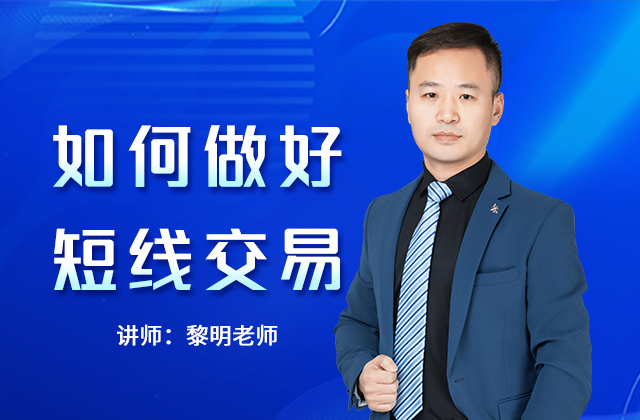 金融课程