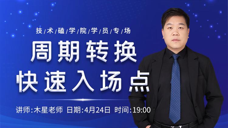 金融课程
