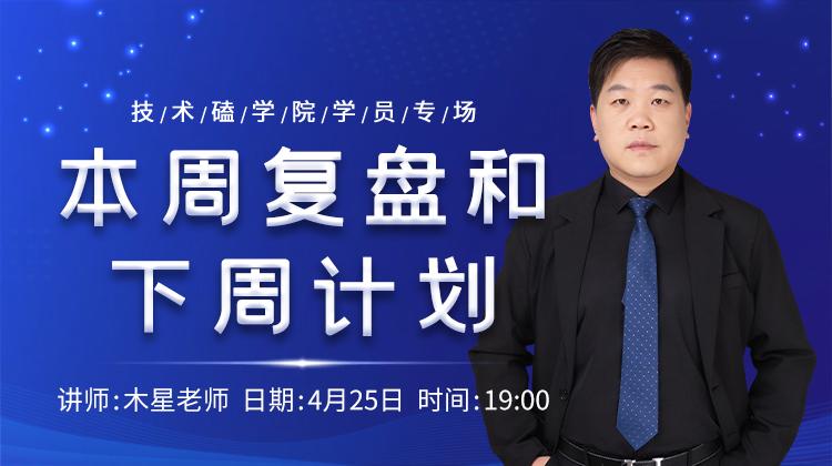 金融课程
