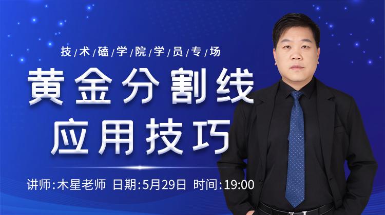 金融课程