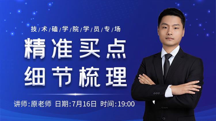 金融课程