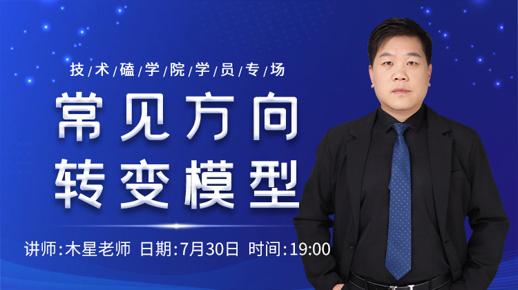 金融课程
