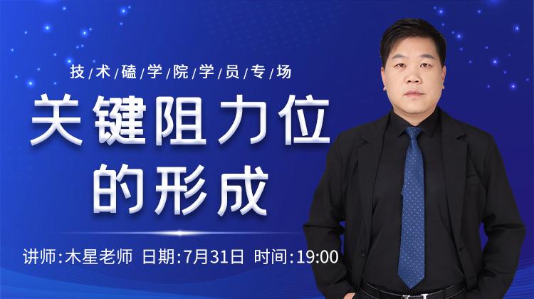 金融课程