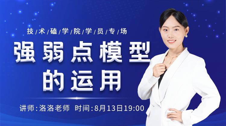 金融课程