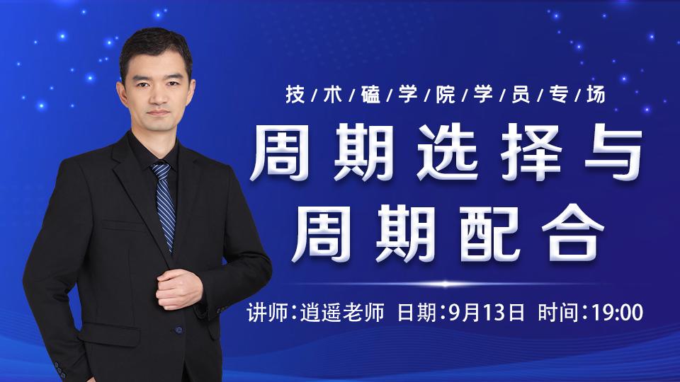 周六直播