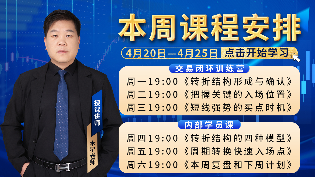 本周直播