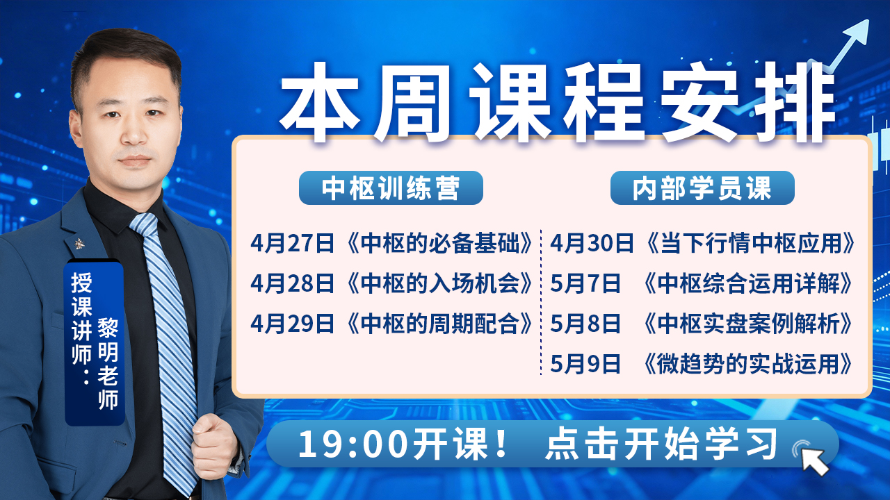 本周直播