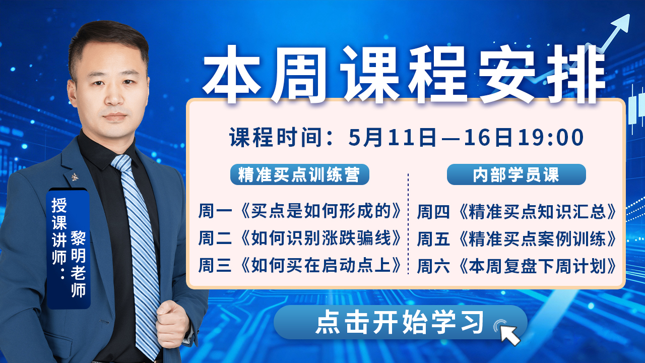 本周直播
