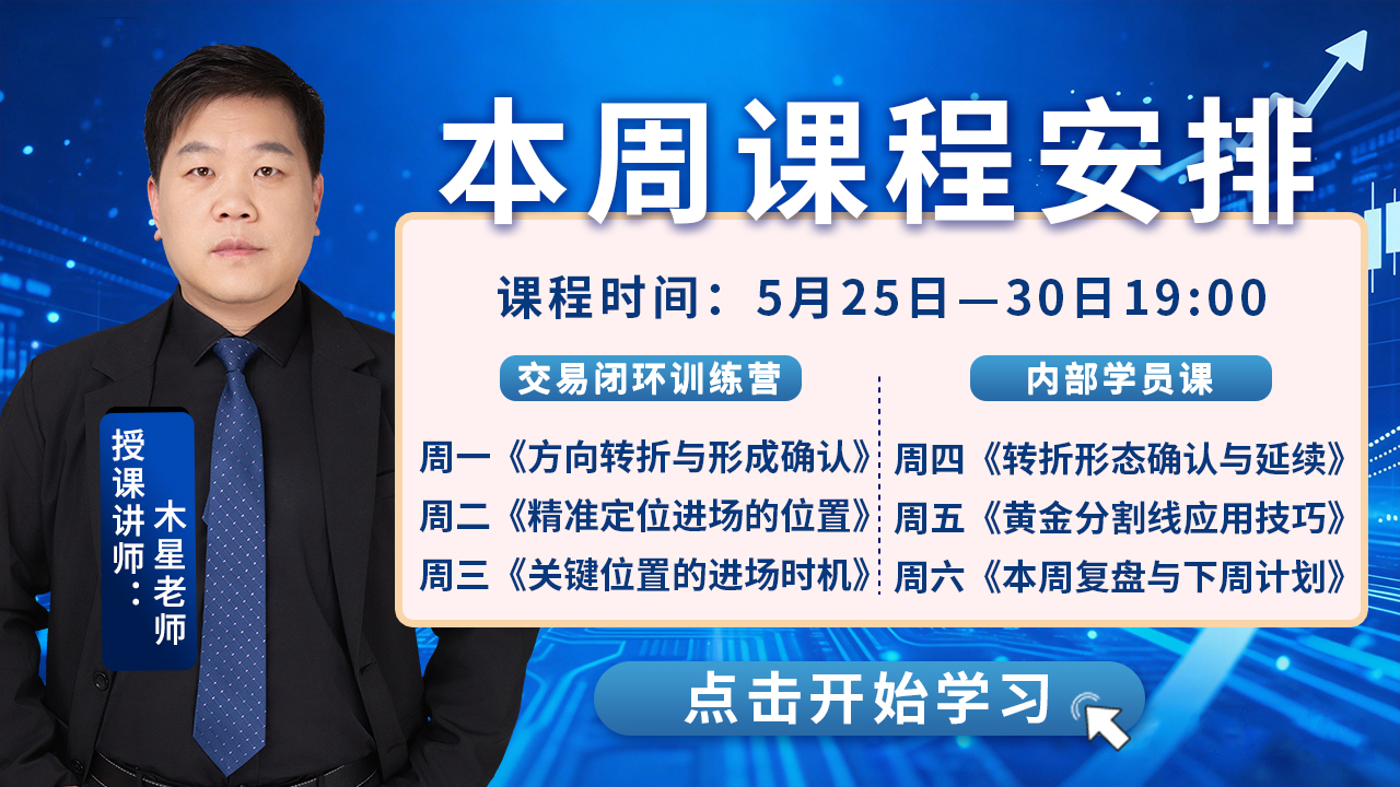 本周直播2