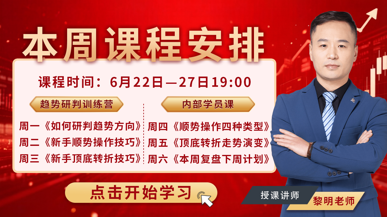 本周直播2