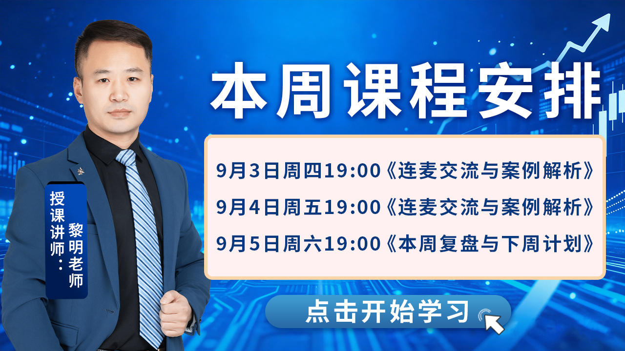 本周直播2